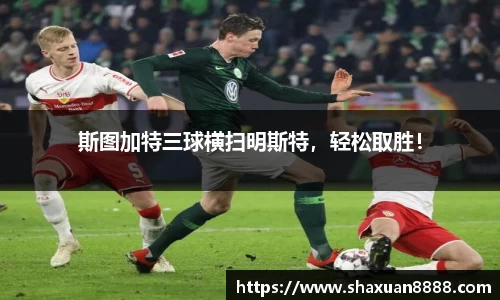 新足球比赛直播