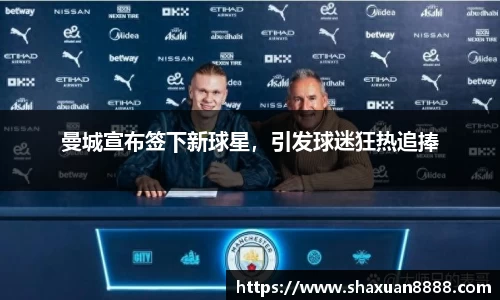 新足球比赛直播