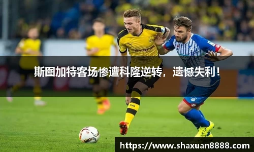 新足球比赛直播