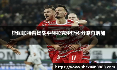 新足球直播