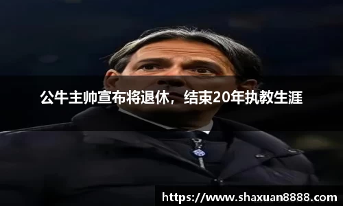 新足球比赛直播