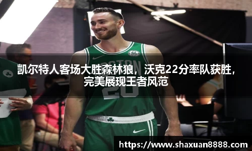 新足球比赛直播