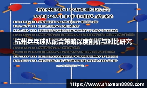 新足球比赛直播