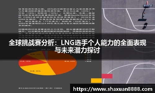 新足球比赛直播