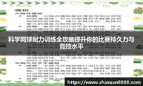 新足球比赛直播