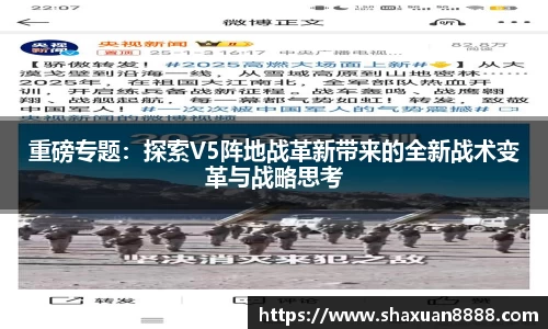 新足球直播