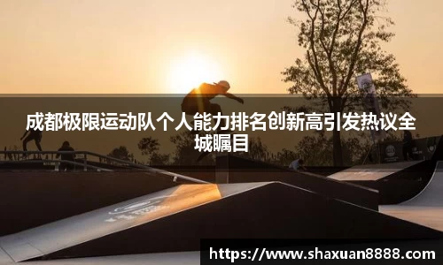 新足球体育直播