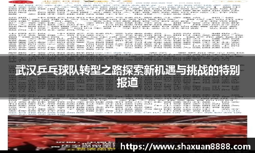 新足球直播在线观看