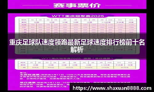 新足球直播