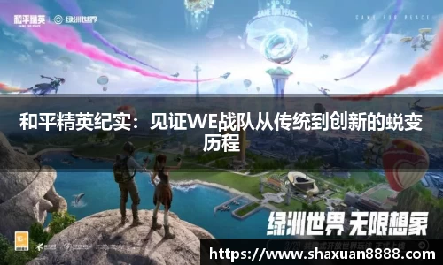 新足球直播
