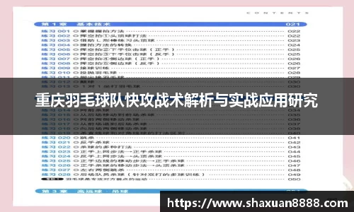 新足球体育直播
