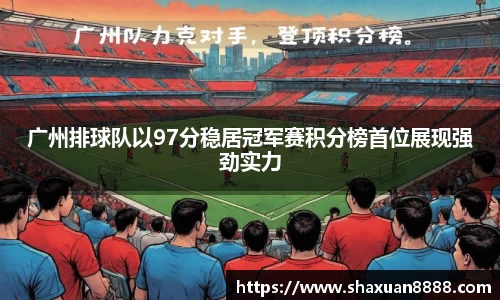 新足球比赛直播