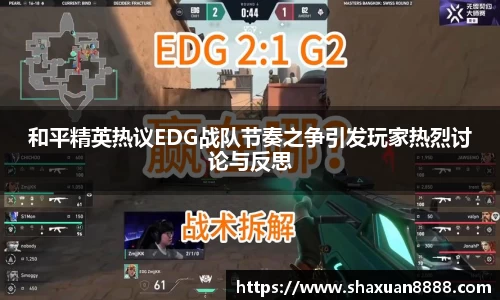 新足球体育直播