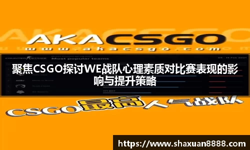 新足球体育直播
