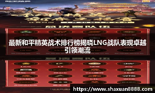 新足球比赛直播