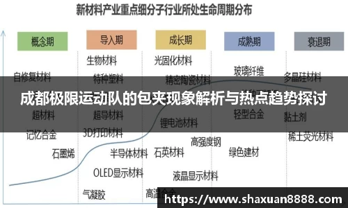 新足球直播