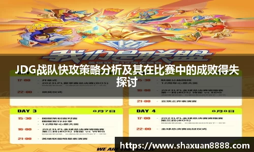 新足球体育直播