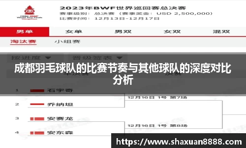 新足球体育直播