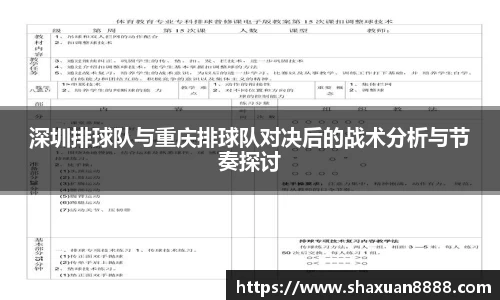 新足球直播