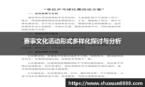 新足球比赛直播