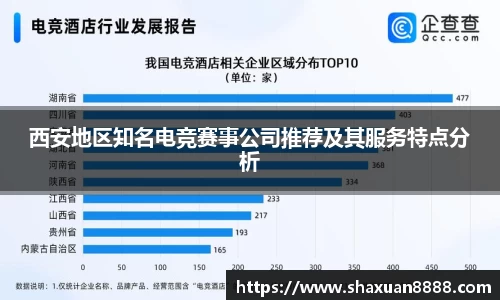 新足球直播