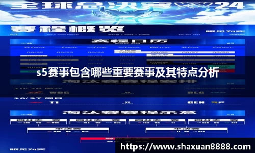 新足球体育直播
