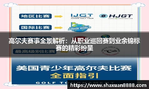 新足球体育直播