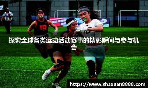 新足球比赛直播