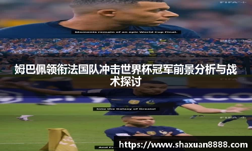 新足球比赛直播