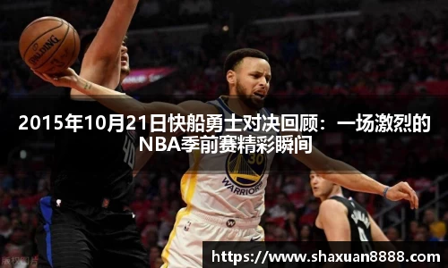 新足球直播