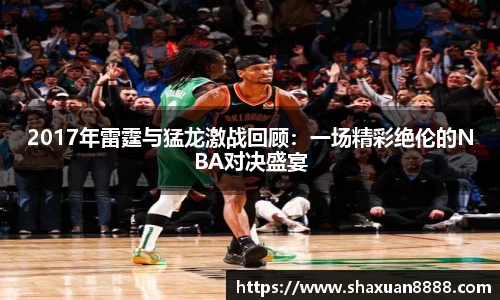 新足球比赛直播