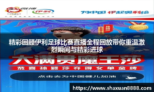 新足球直播