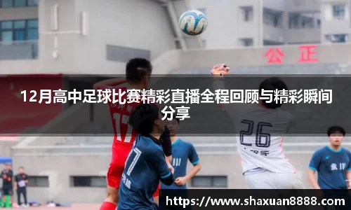 新足球体育直播