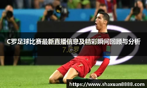 新足球直播