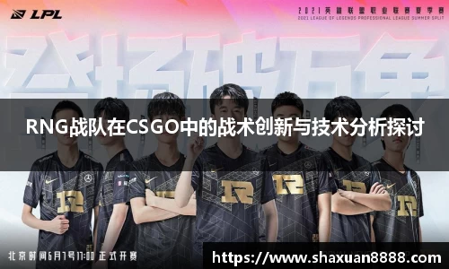 新足球比赛直播