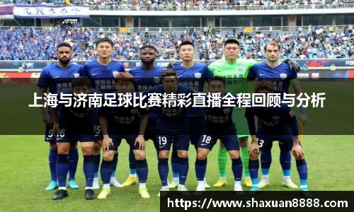 新足球直播