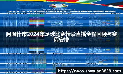 新足球体育直播