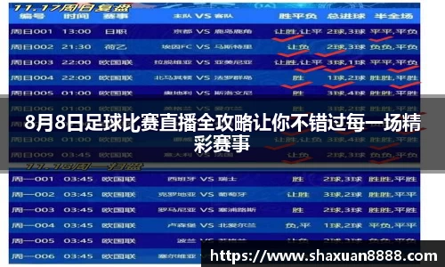 新足球直播