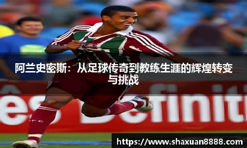新足球直播在线观看