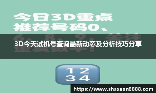 新足球直播
