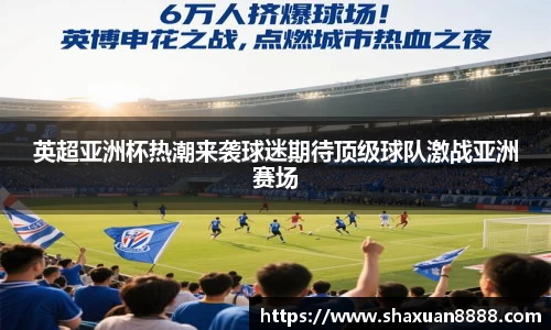 新足球直播