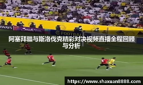 新足球体育直播